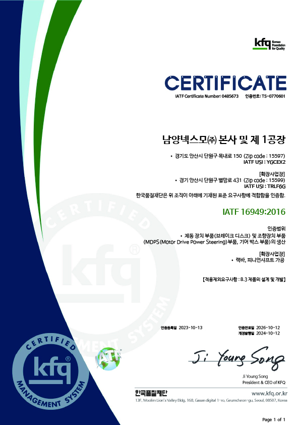 IATF16949_01